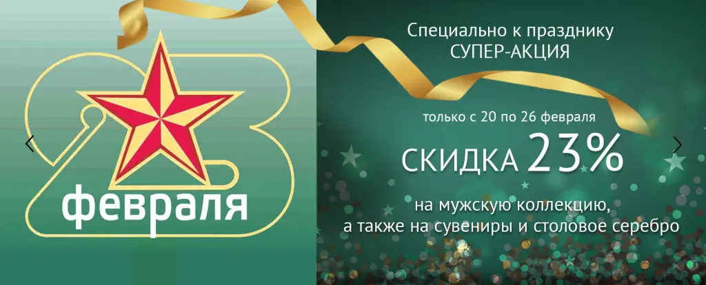 23 февраля 1.jpg