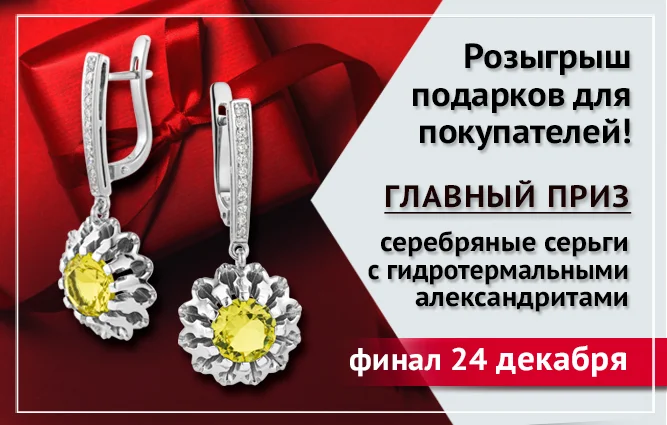 баннер 24 декабря.png