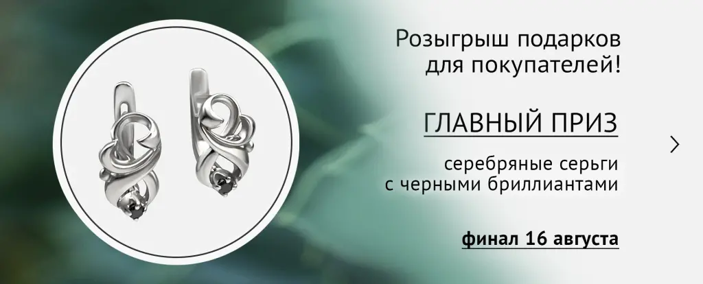 розыгрыш 16.08.24.jpg