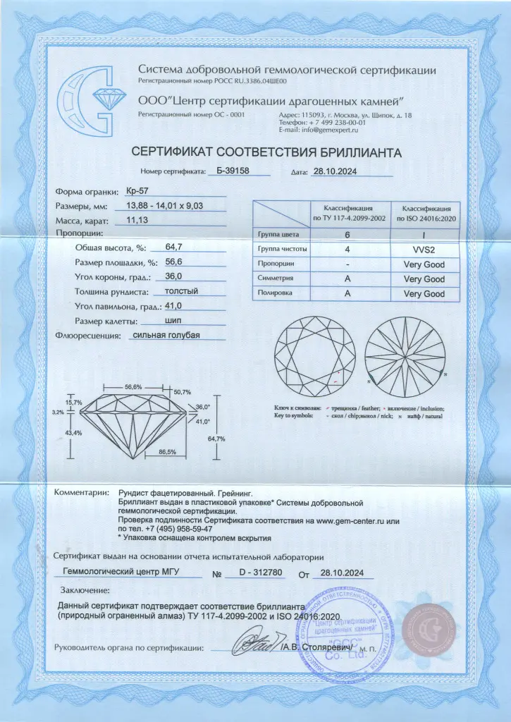 бриллиант 11,13_.jpg бриллиант 11,13_.jpg