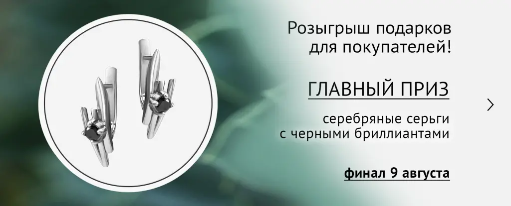 розыгрыш 09.08.24.jpg
