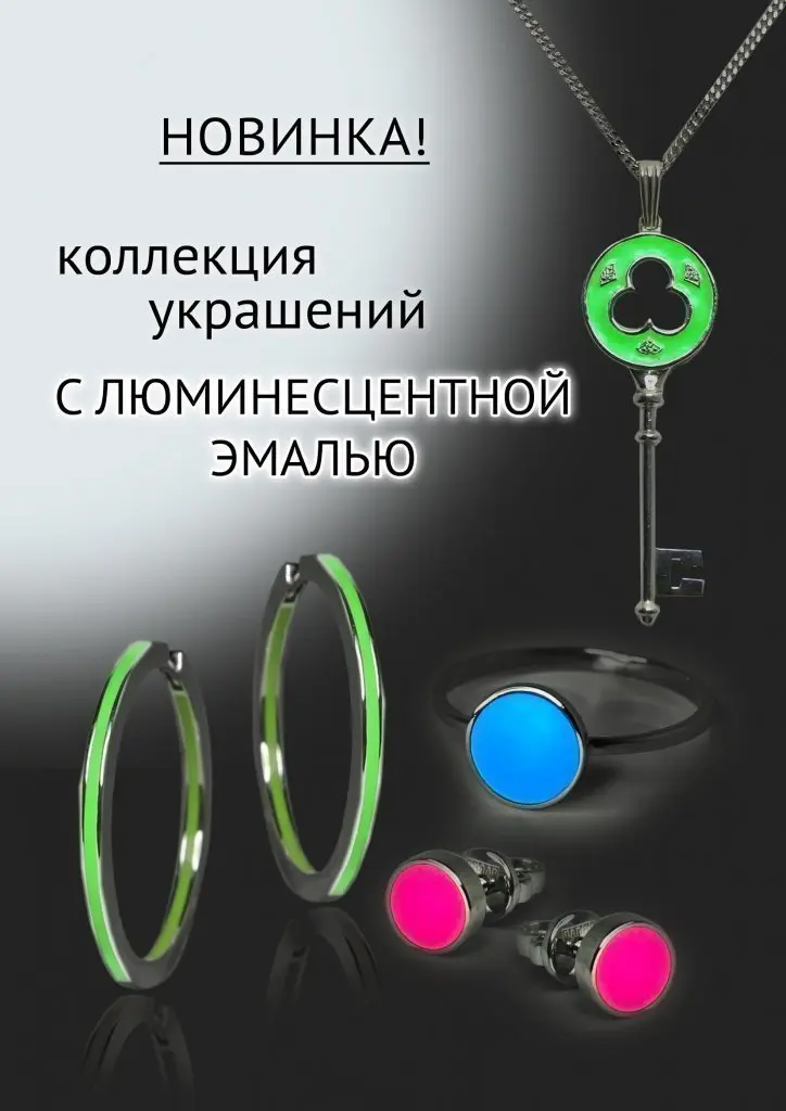 Светящаяся коллекция А4.jpg
