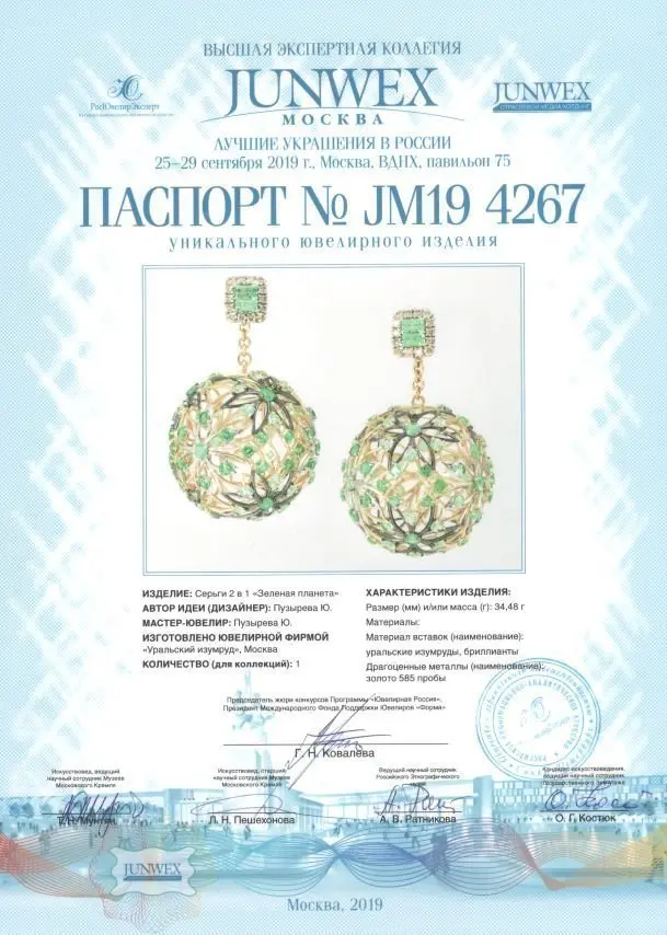 Сканированное изображение.jpeg