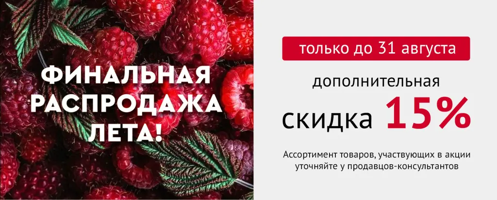 летняя распродажа.jpg летняя распродажа.jpg