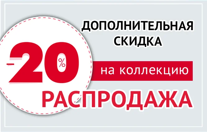20 процентов.png