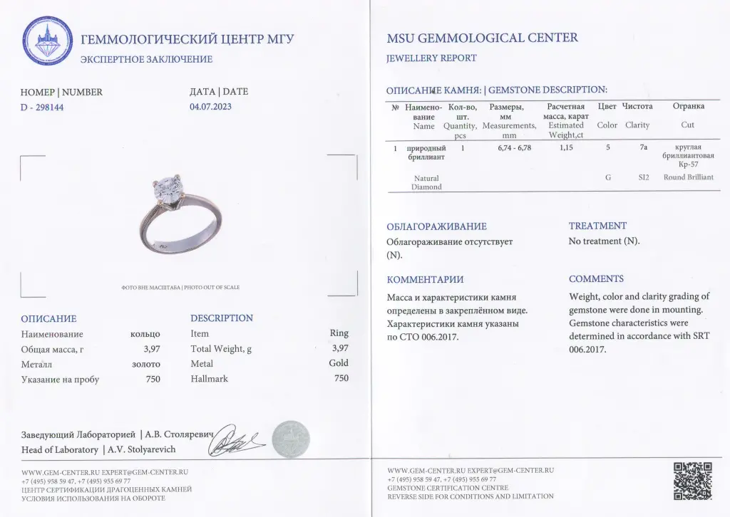 сертификат каратник.jpg