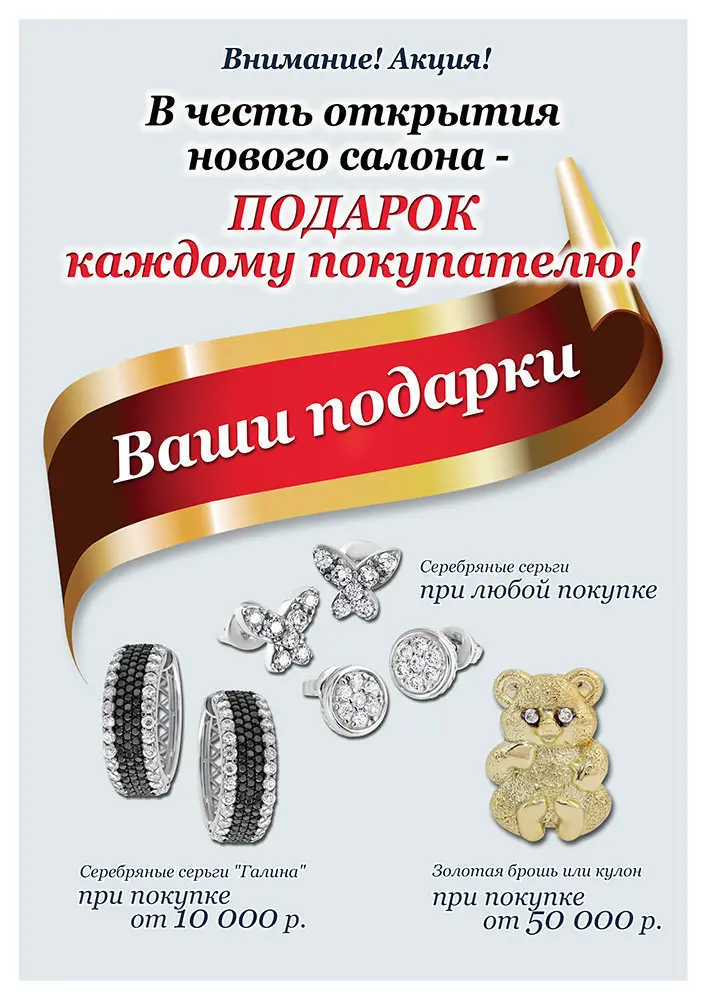 Подарки покупателям Подарки покупателям