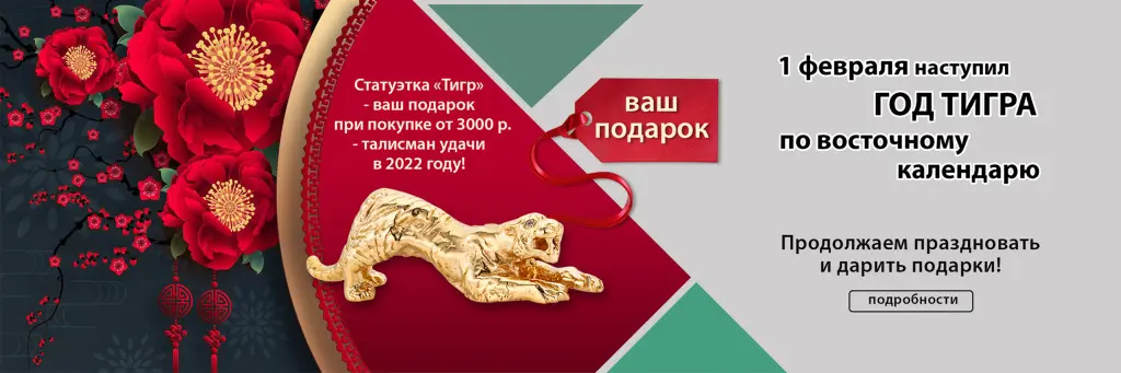 Год тигра.jpg