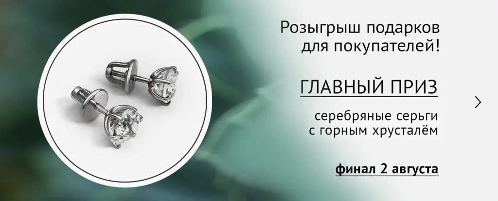 розыгрыш 02.08.24.jpg