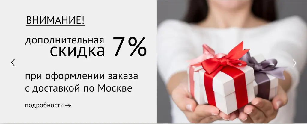 скидка при доставке.jpg скидка при доставке.jpg