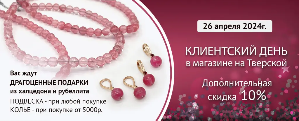 Клиентский день Тверская 26 апреля 2024.jpg