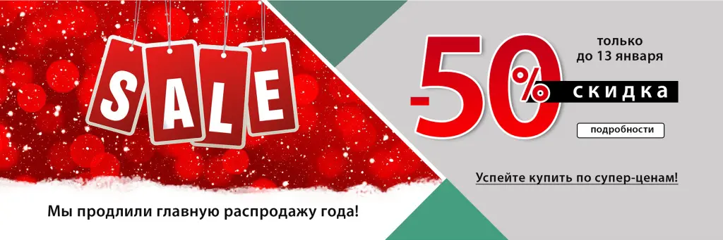 распродажа1.jpg