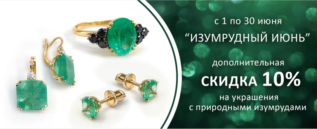 Изумрудный июнь.jpg