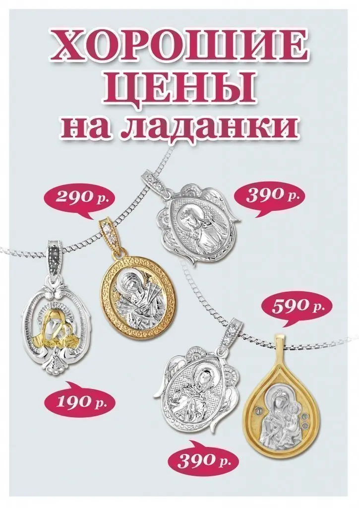 А4 ладанки.jpg