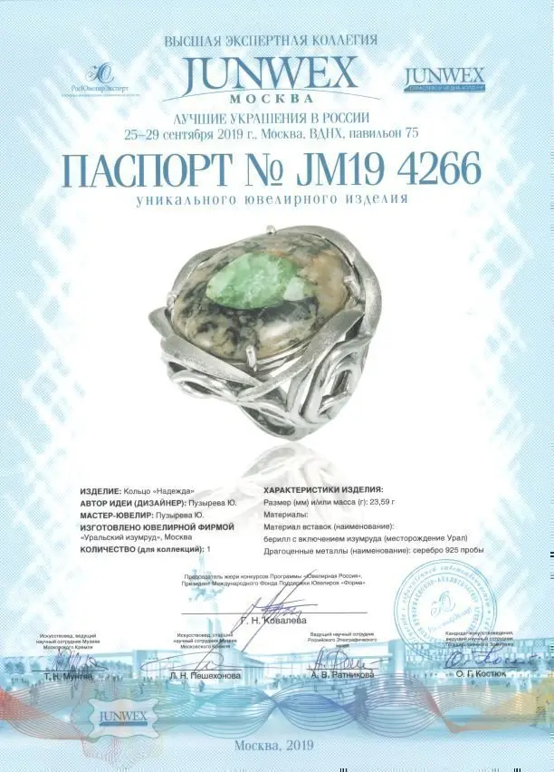 Сканированное изображение.jpeg
