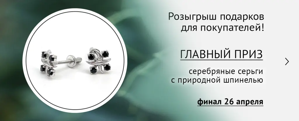 розыгрыш 26.04.jpg