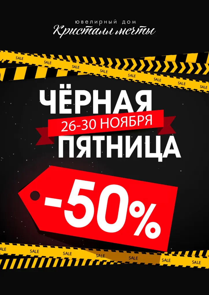 А4 черная пятница.jpg