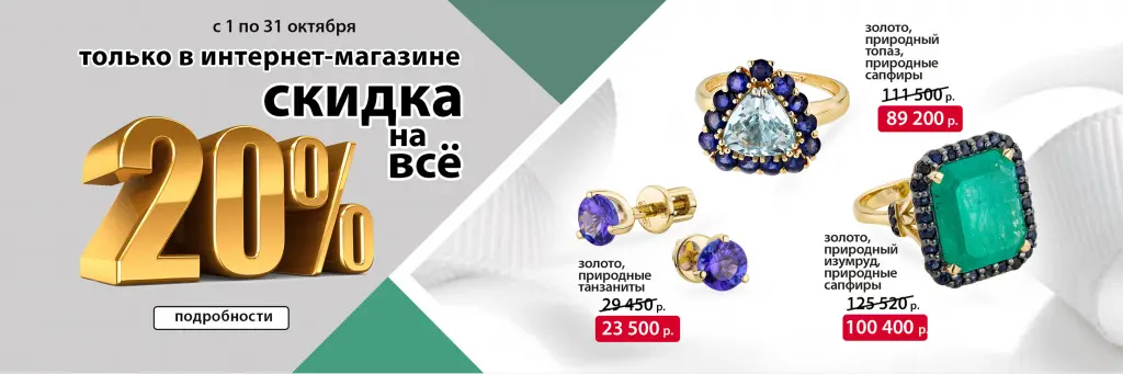 20 процентов в инт маге.jpg 20 процентов в инт маге.jpg