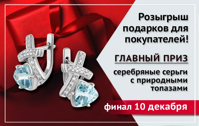 баннер 10 декабря.png