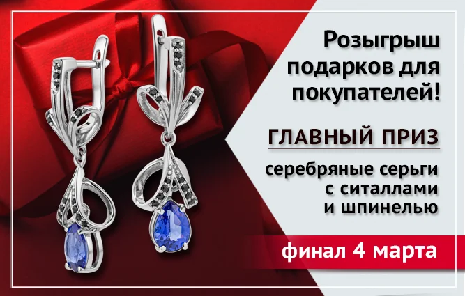 баннер 4 марта.png