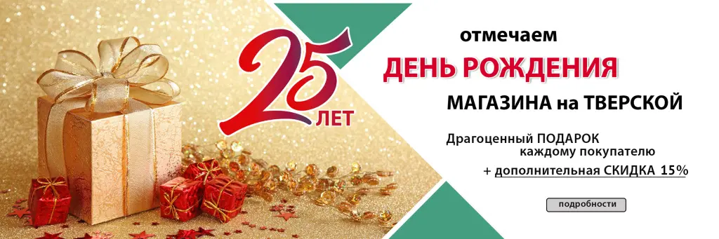 ДР Тверской2.jpg ДР Тверской2.jpg