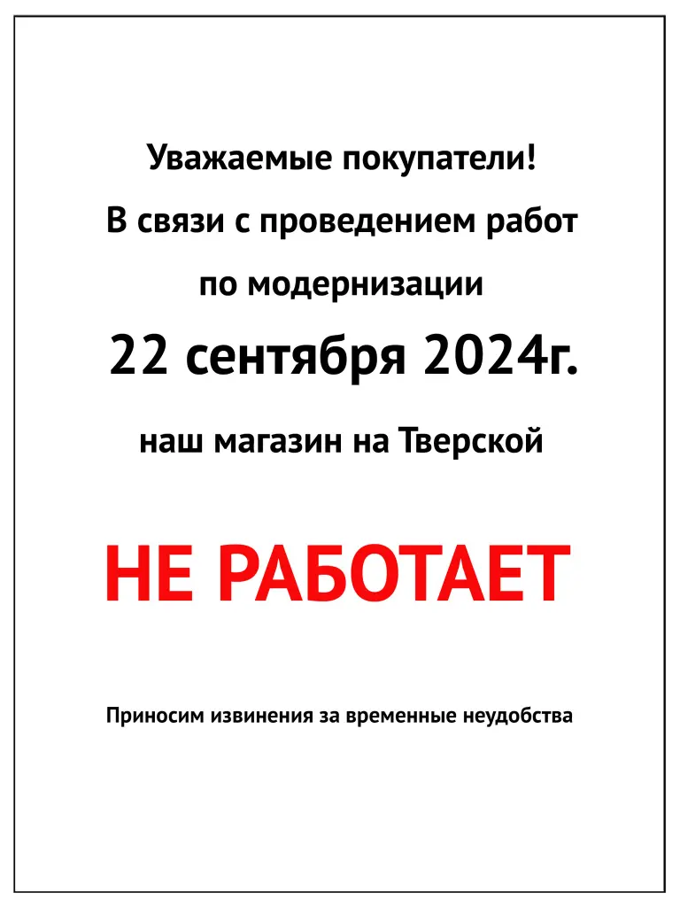 объявление Тв1 тг.jpg