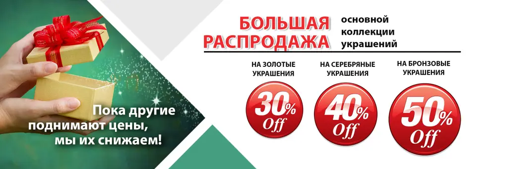 скидки.jpg